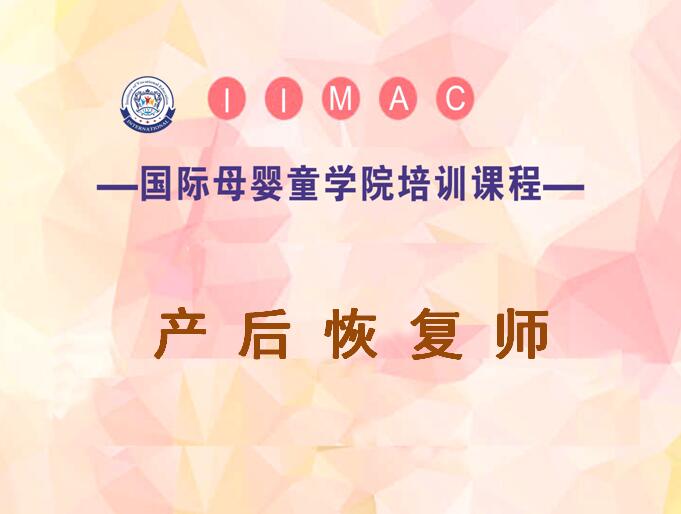 产鸡鸡操美女后康复师培训-产后康复师培训班-产后恢复师培训多少钱-北京金童学校